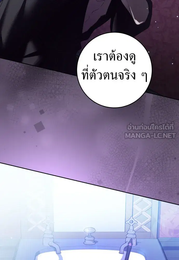 Your Throne ตอนที่ 224 หน้า 123