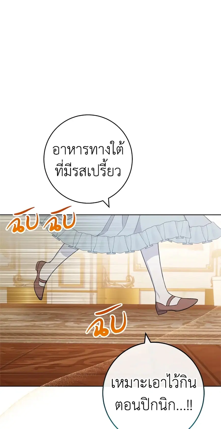 The Young Lady Is a Royal Chef ตอนที่ 92 หน้า 61