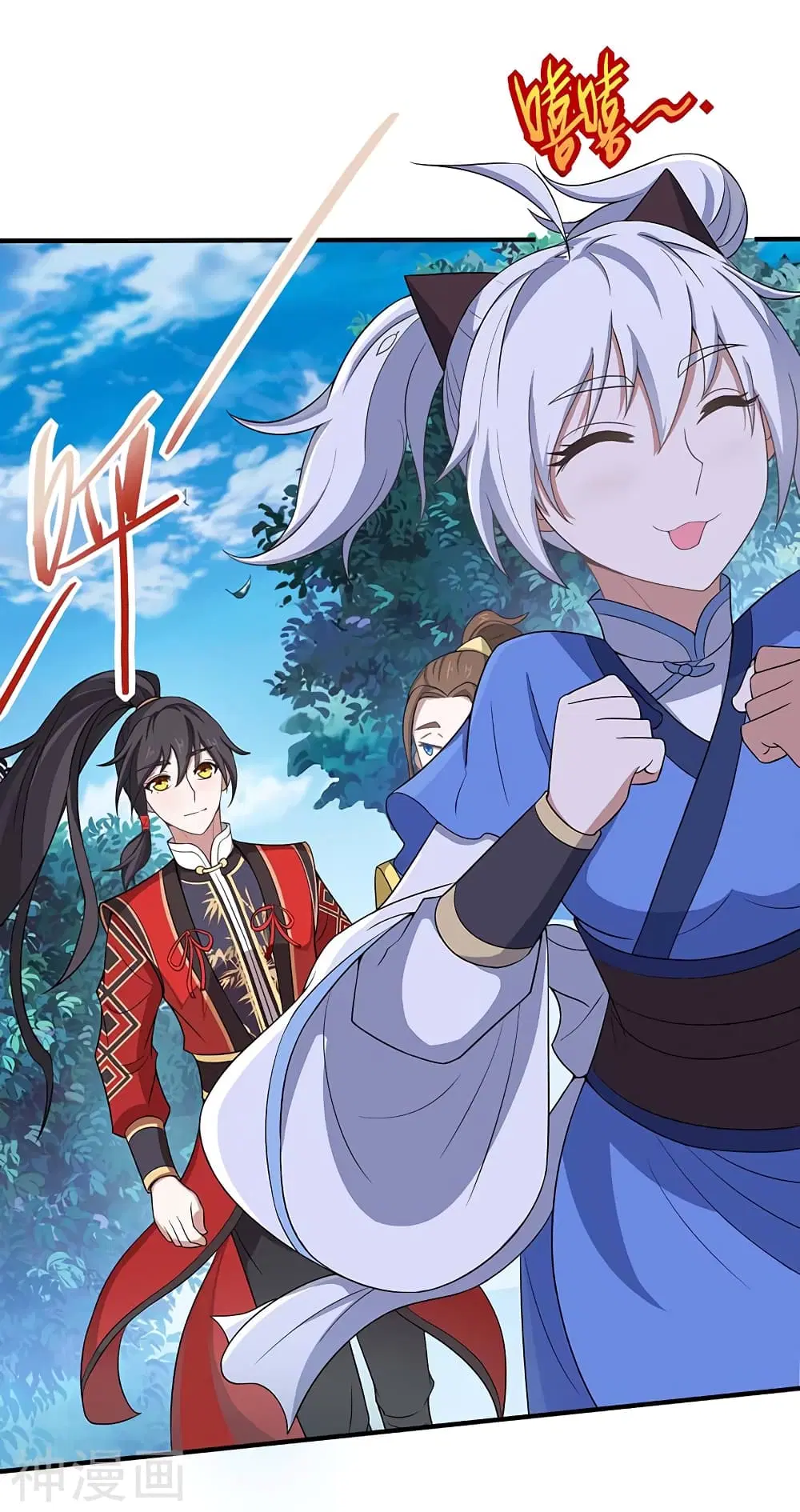 Return of Divine Emperor ตอนที่ 94 หน้า 21