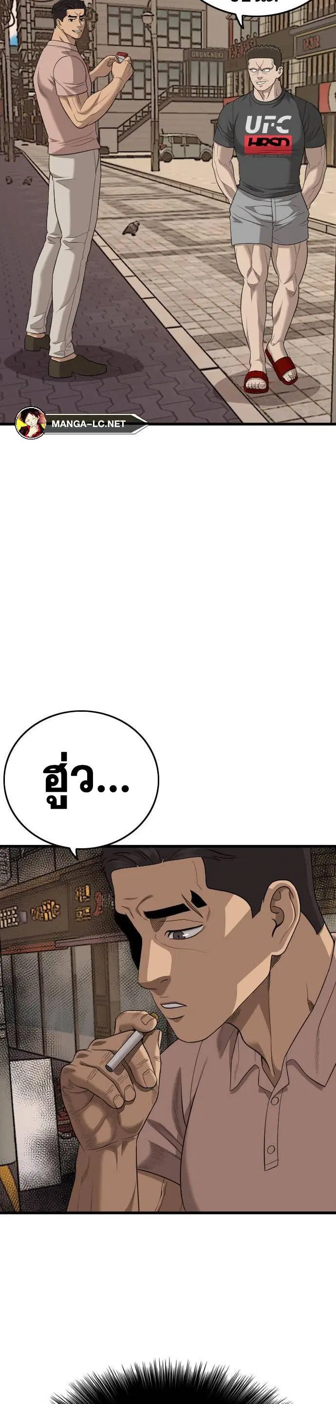 Bad Guy ตอนที่ 201 หน้า 22