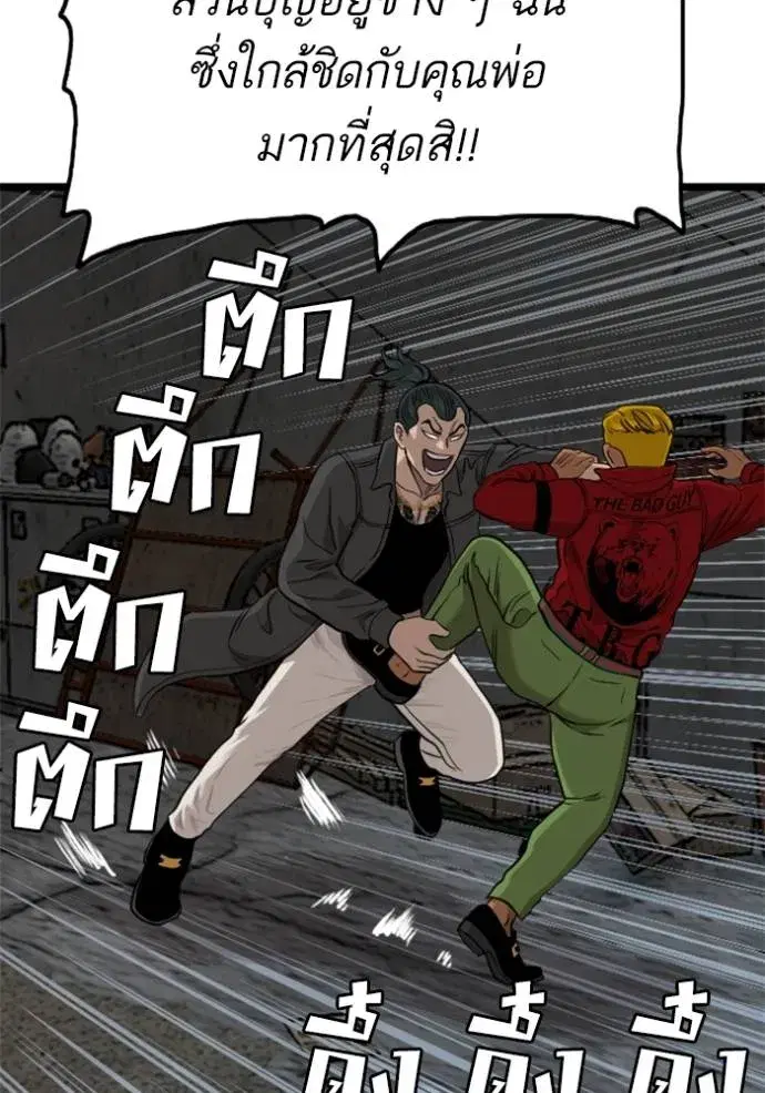 Bad Guy ตอนที่ 231 หน้า 49
