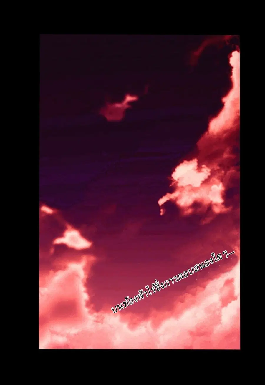 God of Martial Arts ตอนที่ 592 หน้า 12