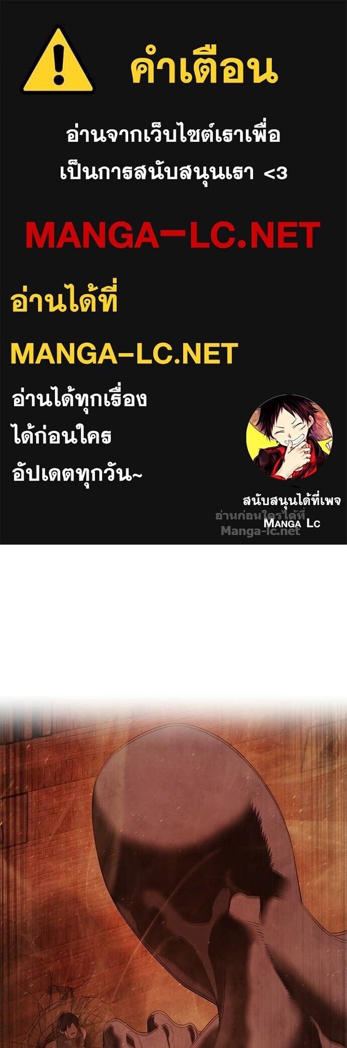Special Civil Servant กองกำลังพิเศษหมอกสีเหลือง ตอนที่ 62 หน้า 1