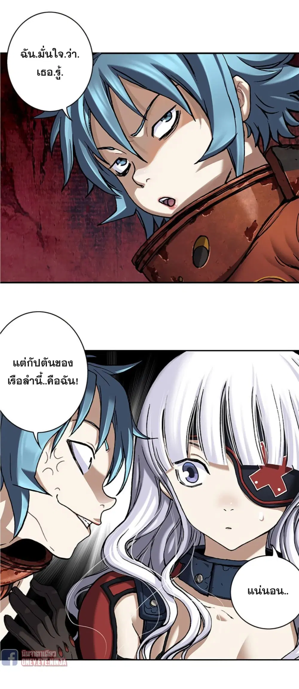 Leviathan ตอนที่ 103 หน้า 38
