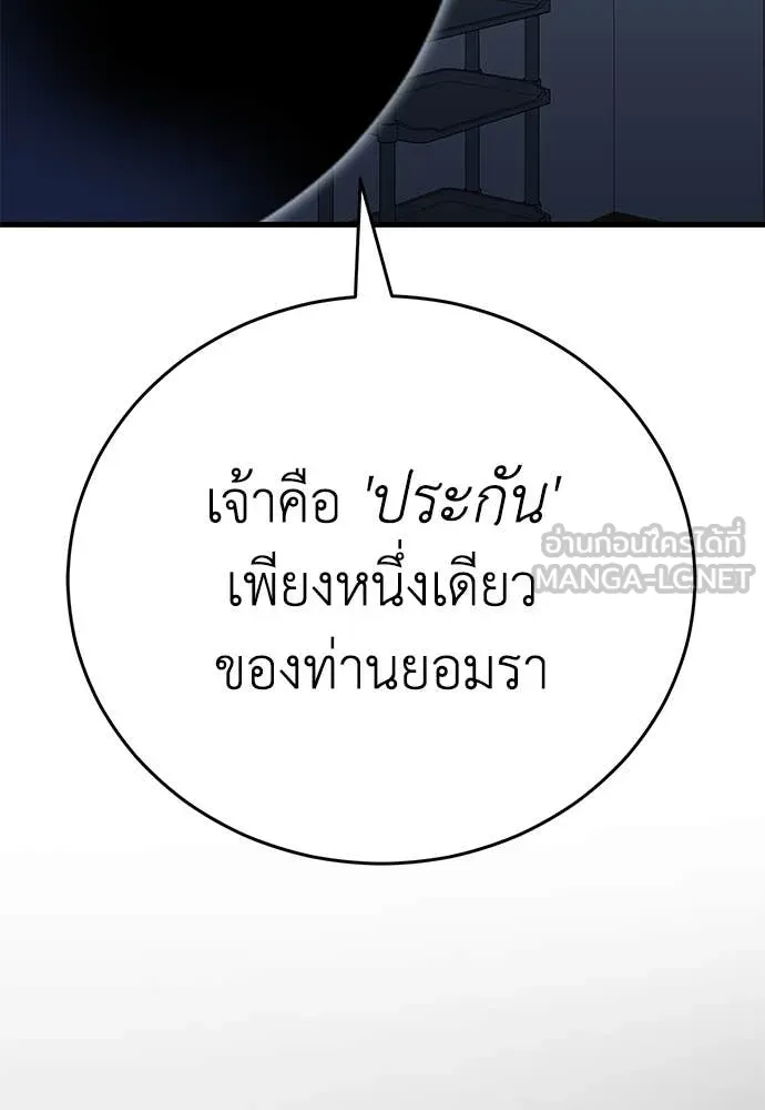 Reincarnation Path of The Underworld King ยอมรา ผู้พิพากษาจากนรก ตอนที่ 95 หน้า 166