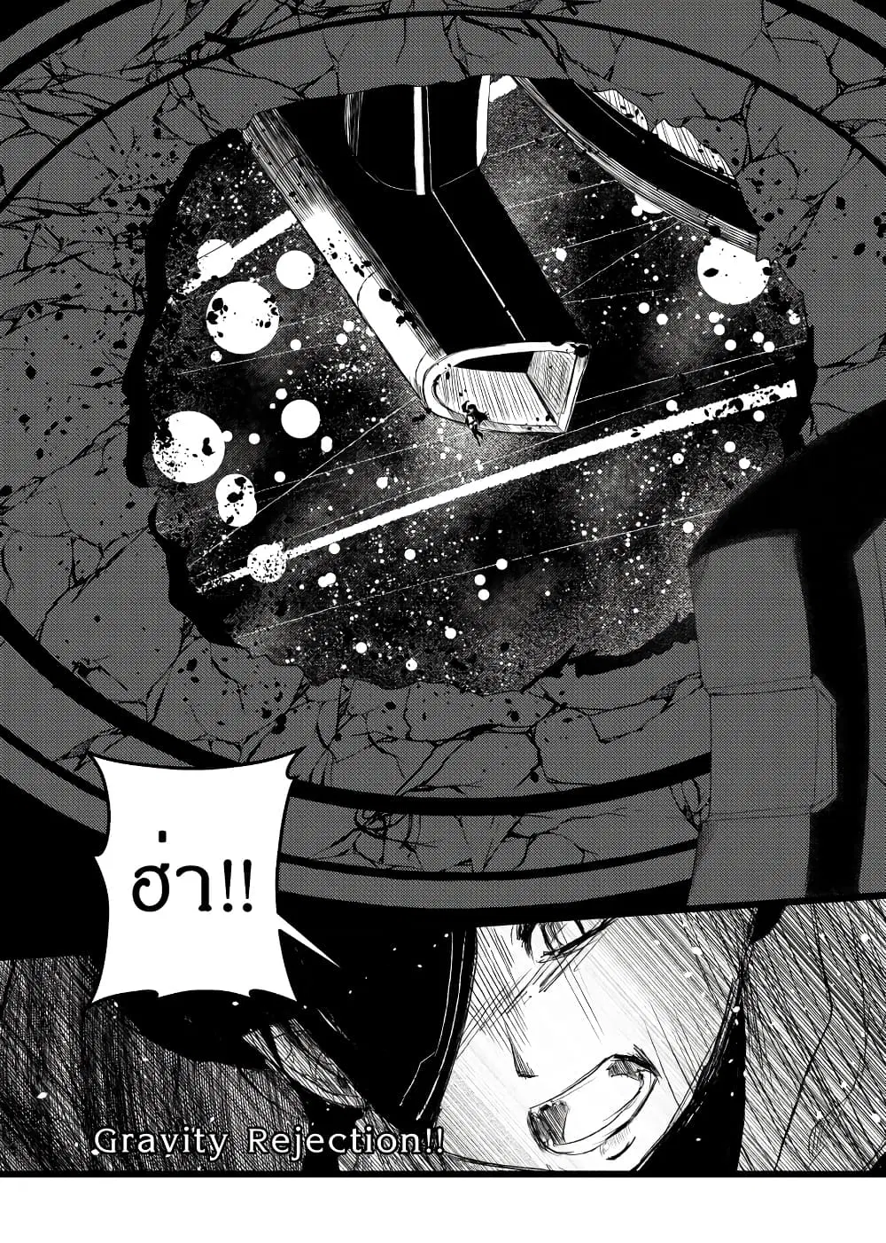 Path A waY ตอนที่ 214 หน้า 6
