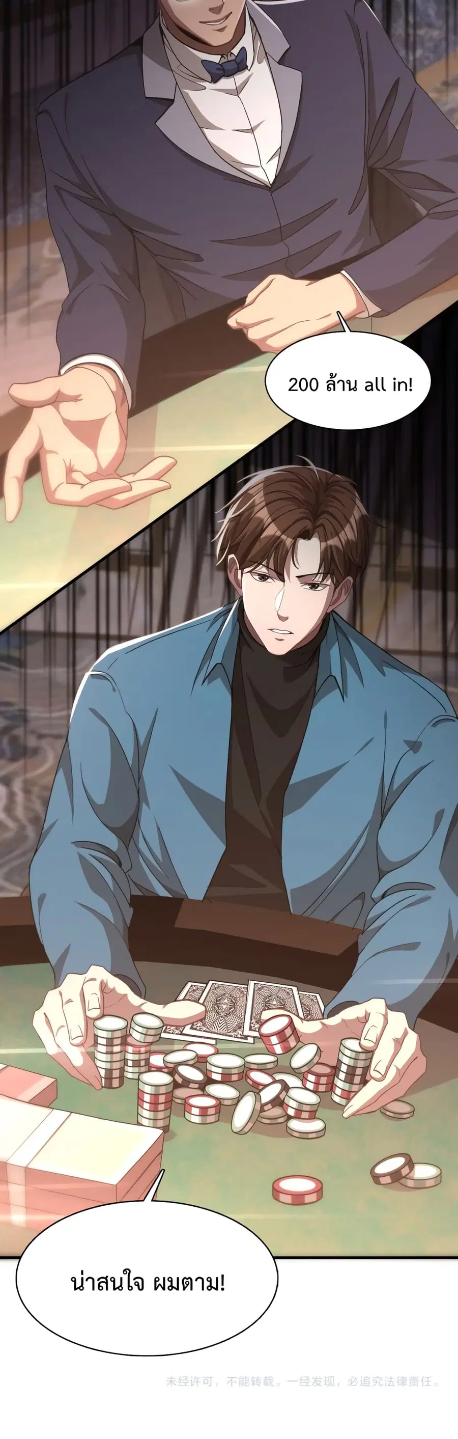 i’m stuck on the same day for a thousand years ตอนที่ 8 หน้า 31