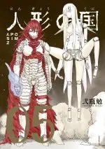 Tales of Demons and Gods ตอนที่ 296 หน้า 20