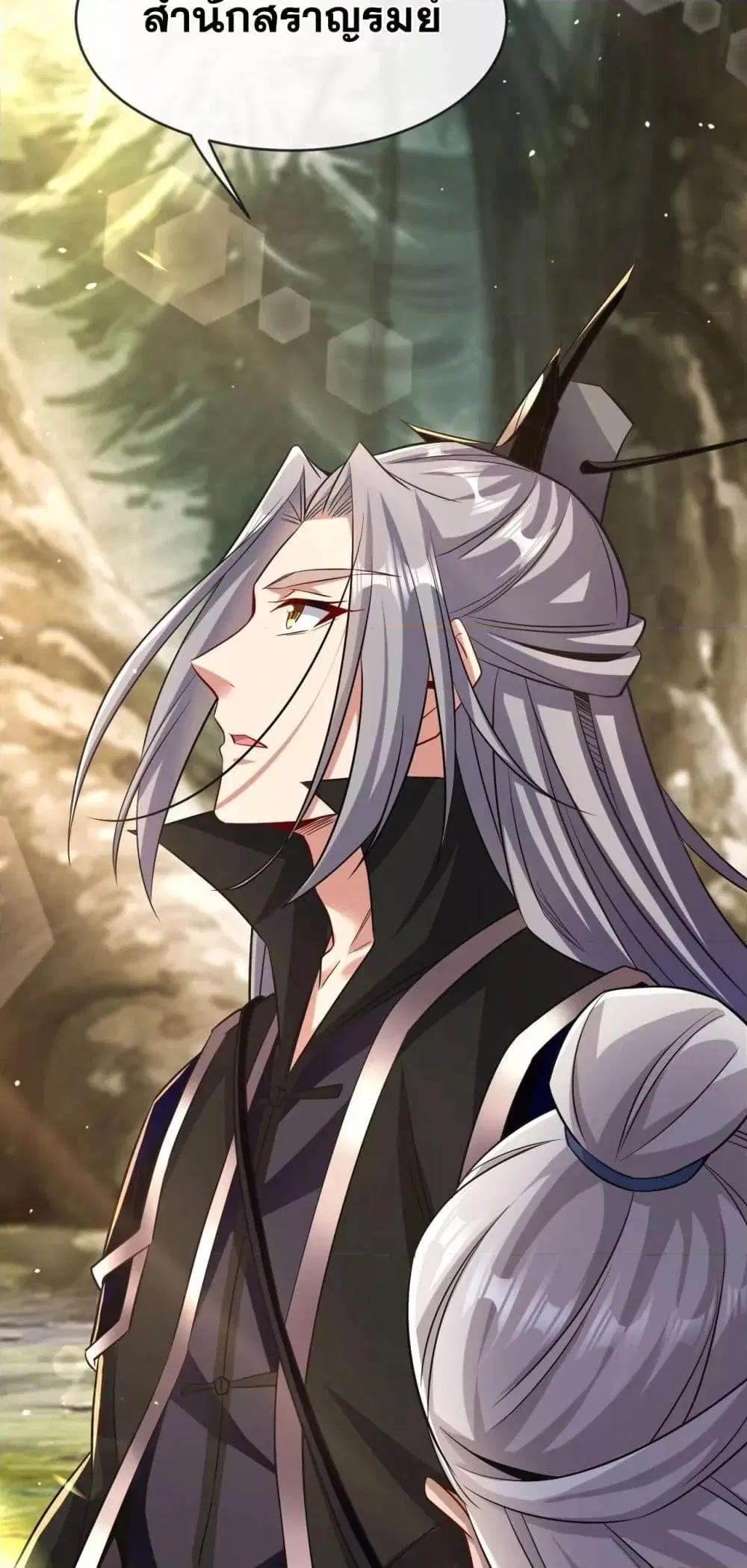 The Ten Great Emperors At The Beginning Are All My Apprentices ตอนที่ 32 หน้า 22