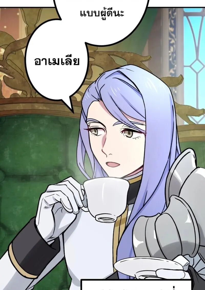 The Strongest Assassin Gets Transferred To Another World With His Whole Class ตอนที่ 51 หน้า 22