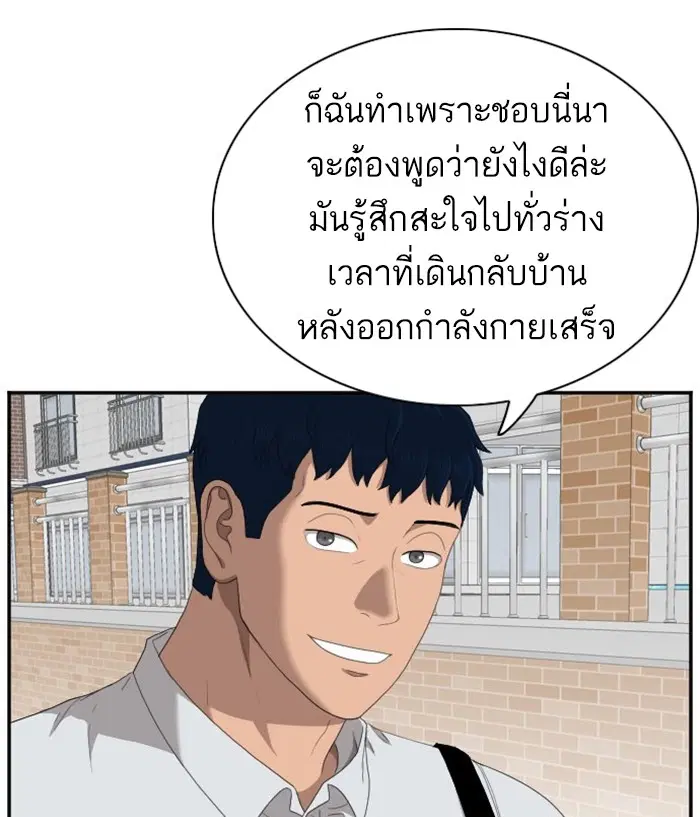 Bad Guy ตอนที่ 31 หน้า 9