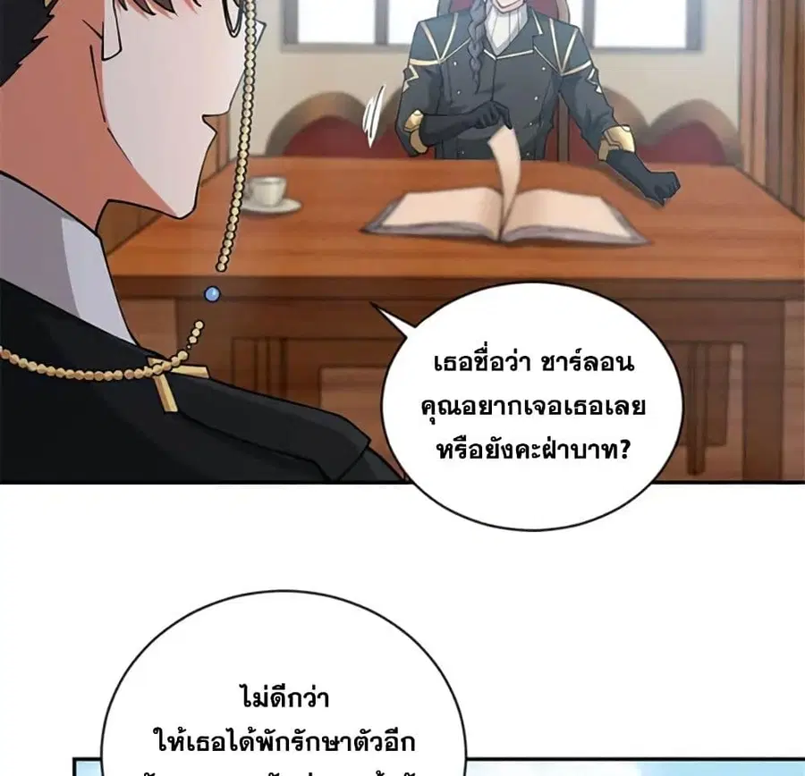 Release That Witch ตอนที่ 427 หน้า 30