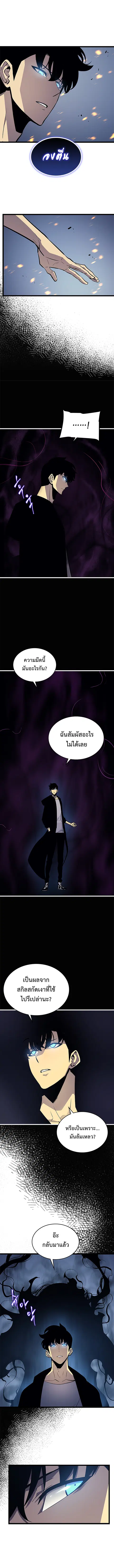 Solo Leveling โซโล่เลเวลลิ่ง ตอนที่ 105.2 หน้า 18