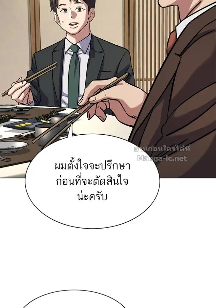 Reborn Rich ตอนที่ 140 หน้า 156
