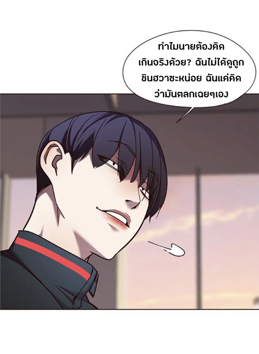 Eleceed ตอนที่ 76 หน้า 9