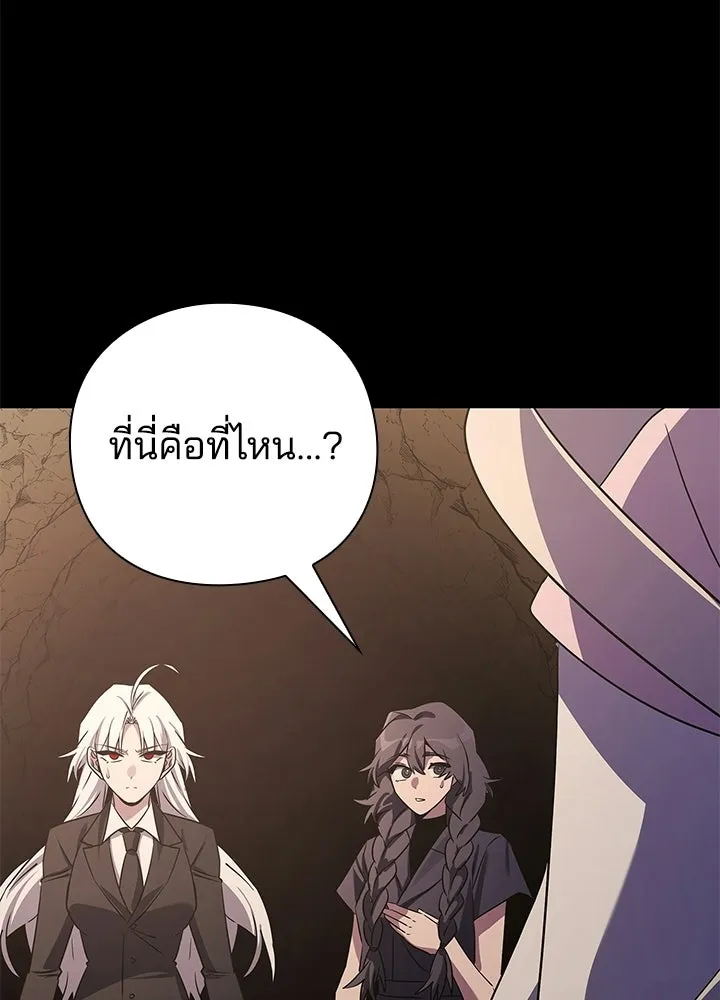 Night of the Ogre ตอนที่ 126 หน้า 59