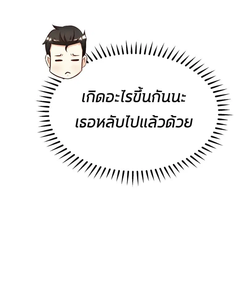 The Strongest Peach Blossom ตอนที่ 12 หน้า 27