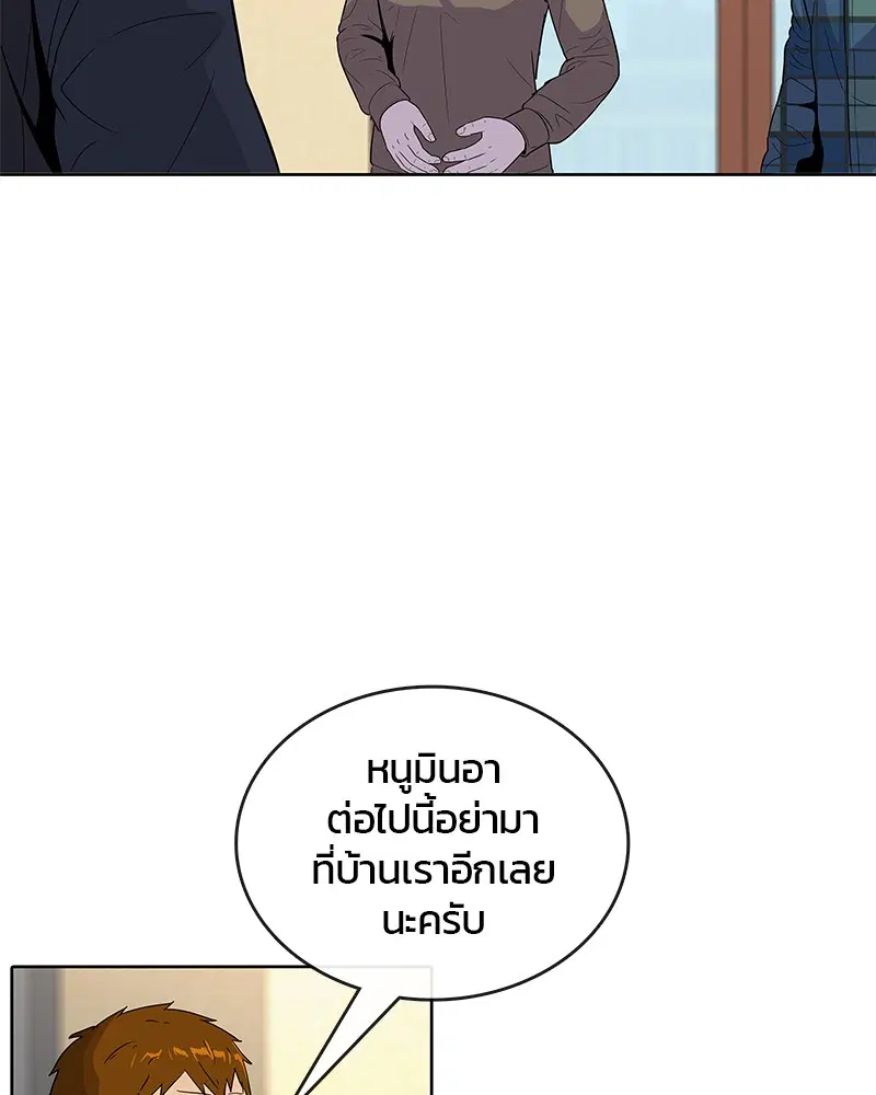 Kitchen Soldier ตอนที่ 91 หน้า 65
