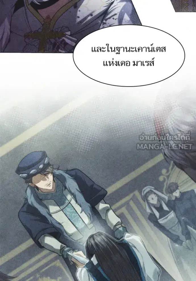 I Am the Queen in This Life ตอนที่ 185 หน้า 69
