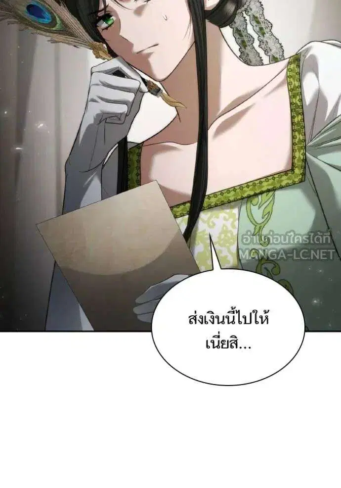 Sister I Am the Queen in This Life ตอนที่ 154 หน้า 121