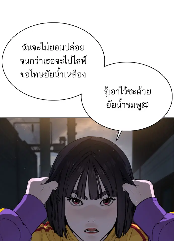 How to Fight ตอนที่ 41 หน้า 66