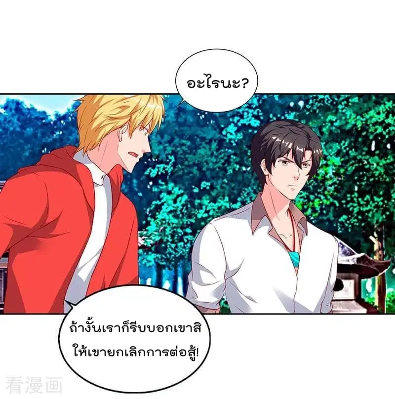 Rebirth Abandoned Less Return ตอนที่ 62 หน้า 29