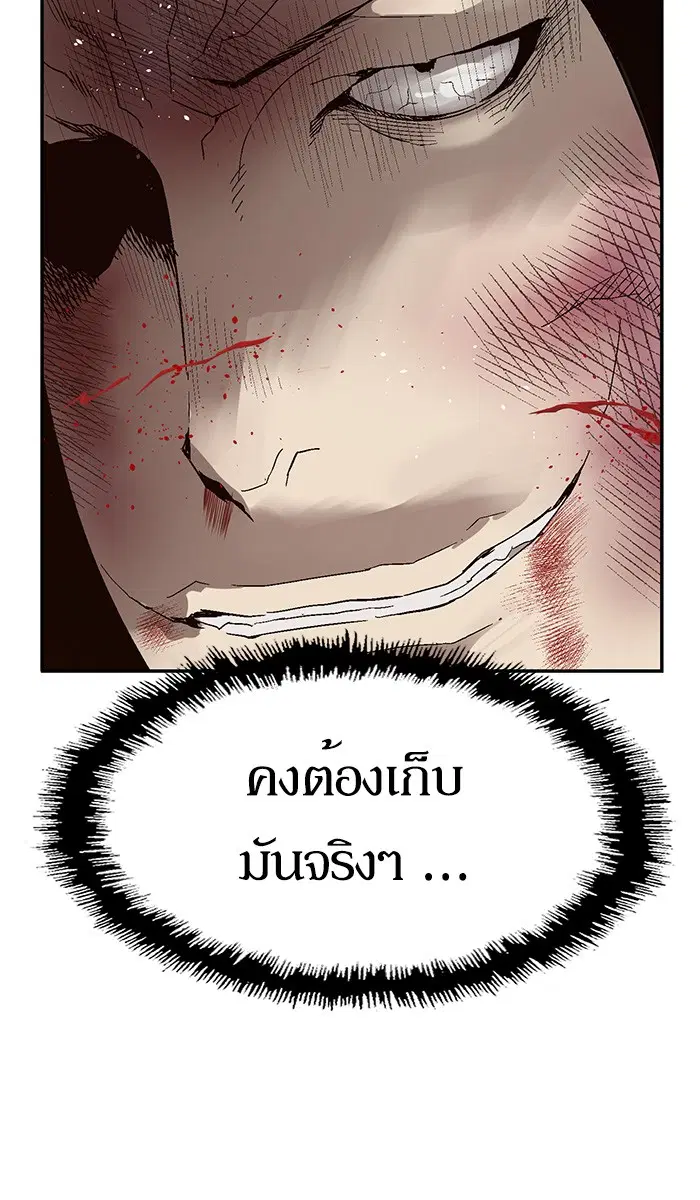 Weak Hero ตอนที่ 152 หน้า 20