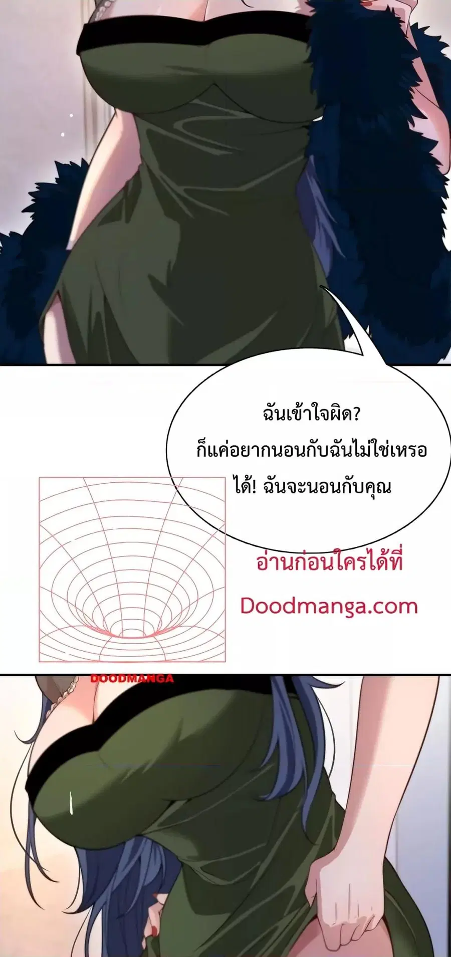 i’m stuck on the same day for a thousand years ตอนที่ 51 หน้า 6