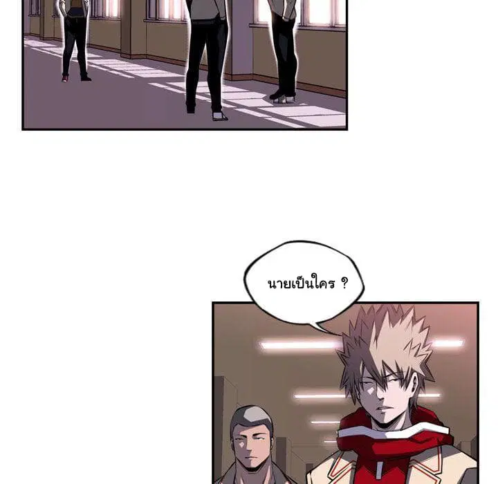 SuperNova ตอนที่ 73 หน้า 6