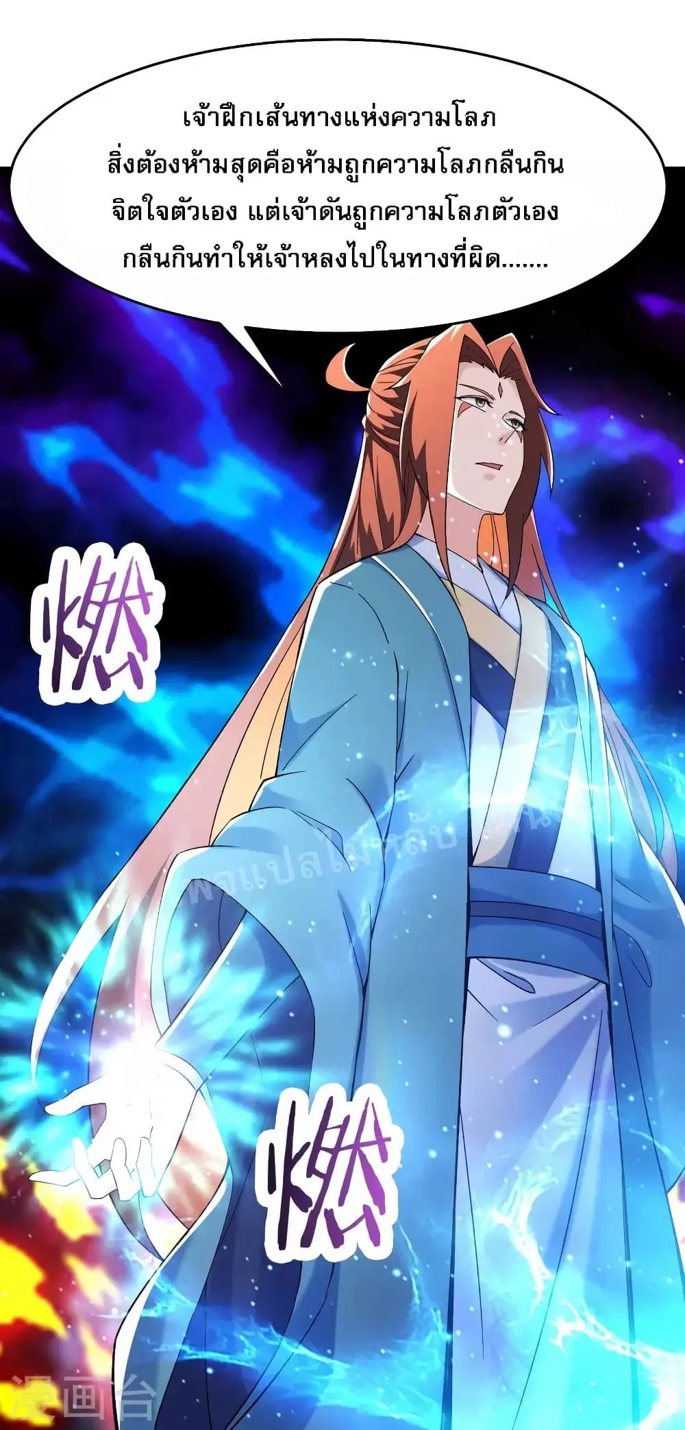 My Harem is All Female Students ตอนที่ 126 หน้า 33