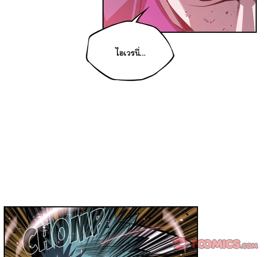 SuperNova ตอนที่ 120 หน้า 51