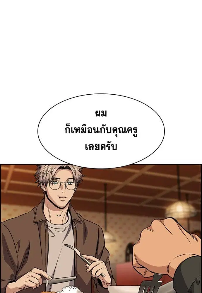 True Education ตอนที่ 137 หน้า 72