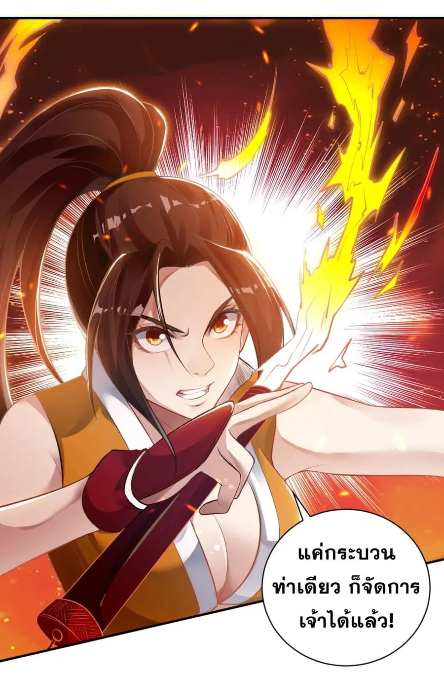 Against the Gods ตอนที่ 356 หน้า 39