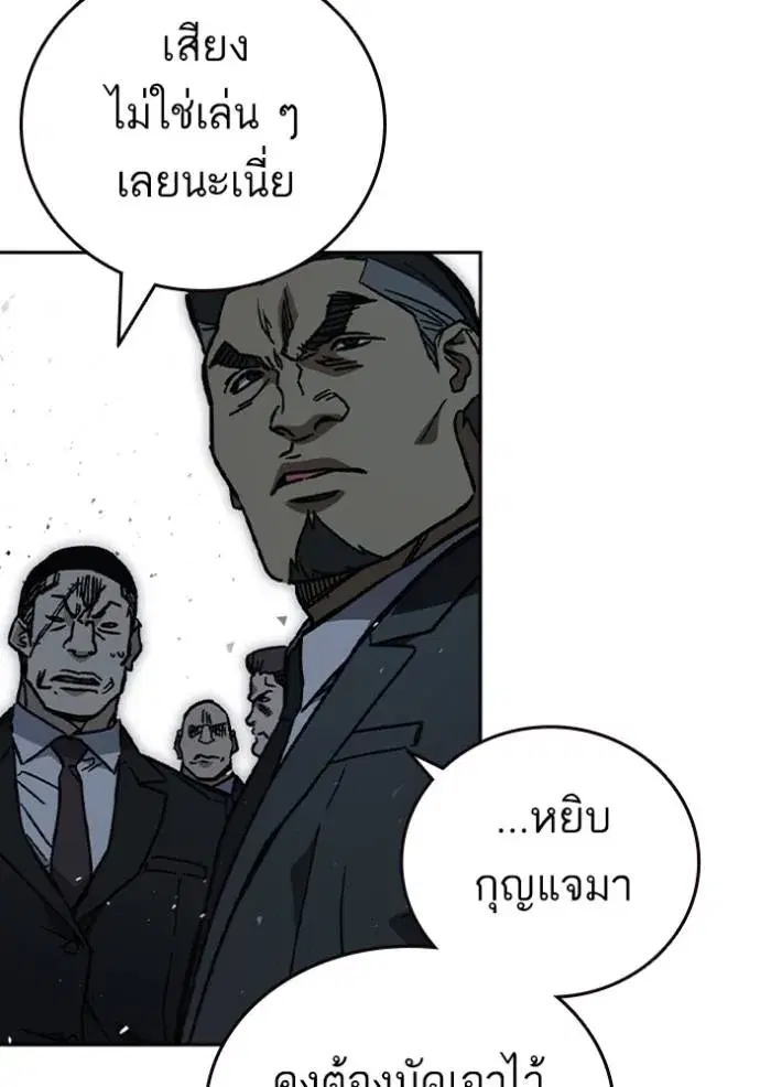 Study Group ตอนที่ 247 หน้า 44