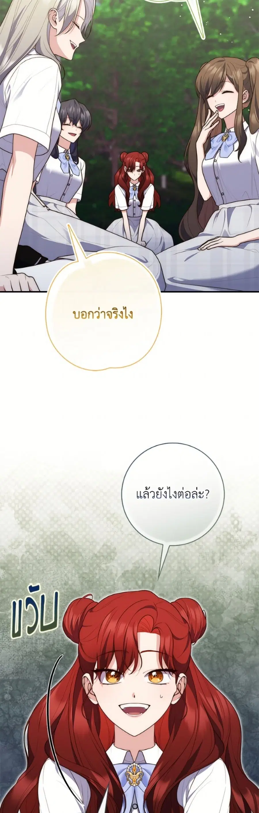 Fortune-Telling Lady ตอนที่ 127 หน้า 31