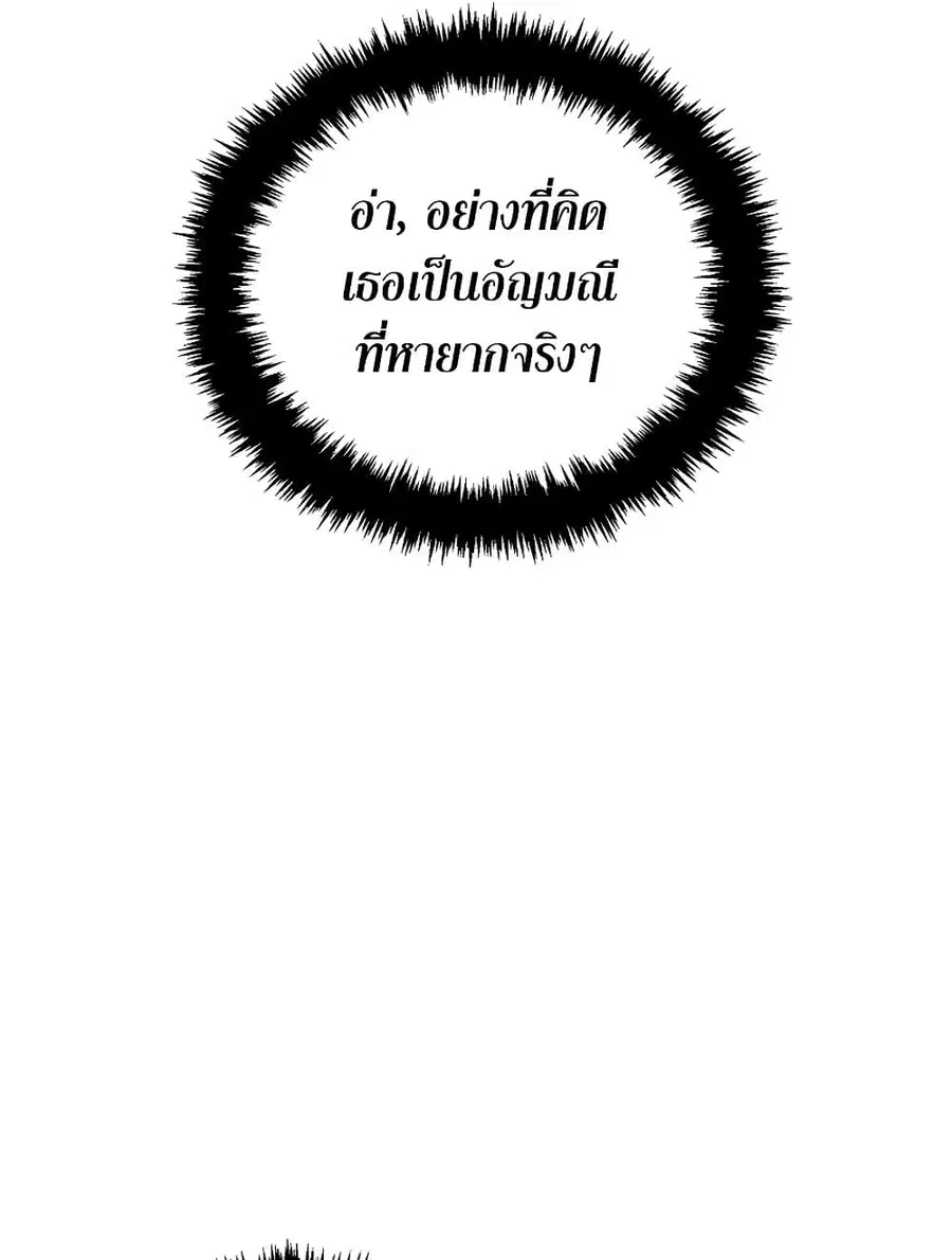 Ranker Who Lives A Second Time ตอนที่ 183 หน้า 102