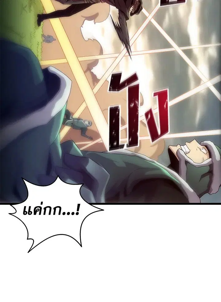 Arcane Sniper ตอนที่ 146 หน้า 105