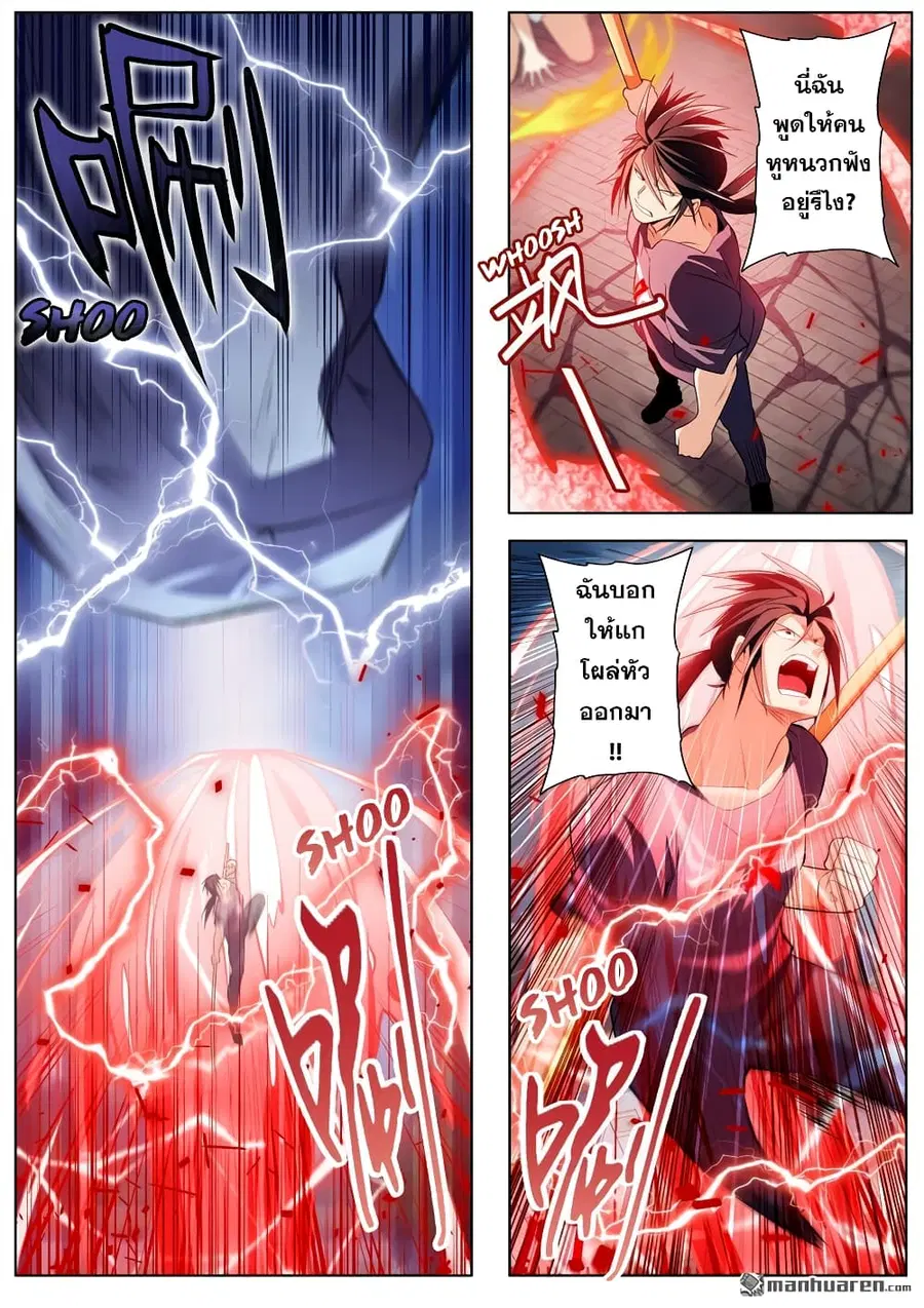 Hero? I Quit A Long Time Ago ตอนที่ 209 หน้า 9
