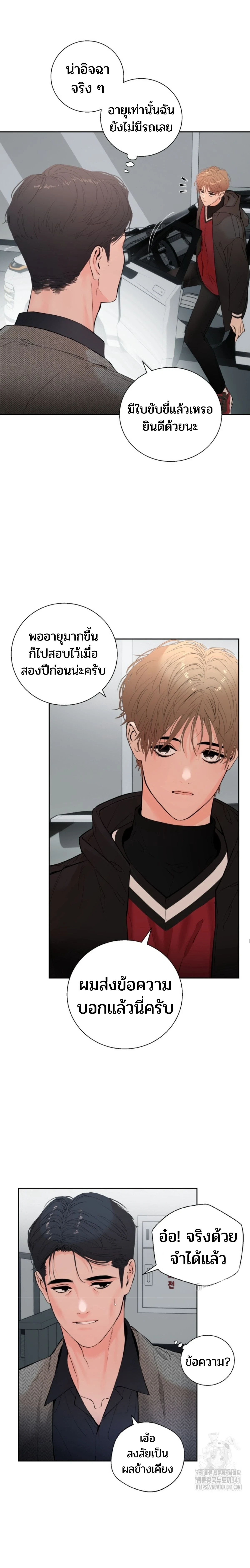 My X Daddy – มาย เอ็กซ์ แดดดี้ ตอนที่ 2 หน้า 11