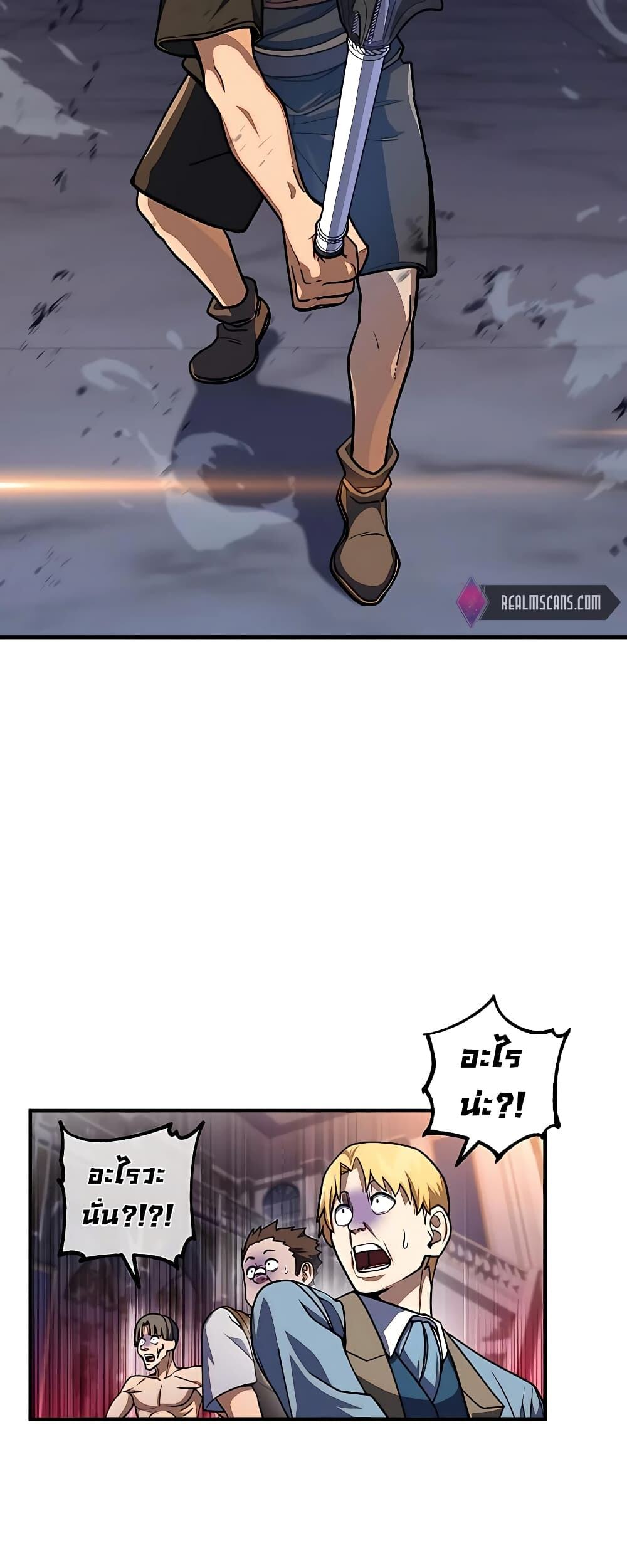 I Picked a Hammer to Save the World ตอนที่ 14 หน้า 20
