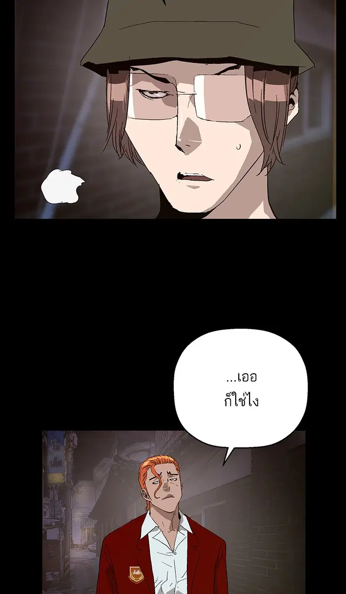 Weak Hero ตอนที่ 146 หน้า 21