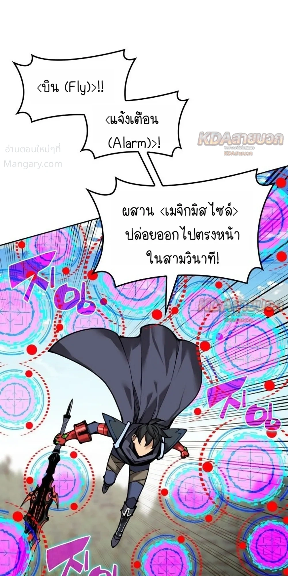 Overgeared (Remake) ตอนที่ 331 หน้า 20