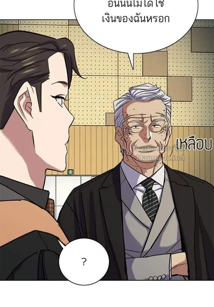 Reborn Rich ตอนที่ 144 หน้า 63