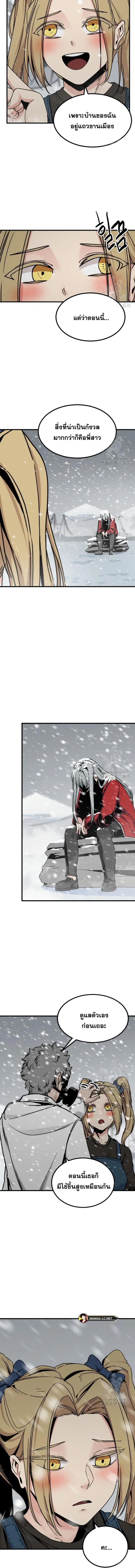 HERO KILLER ตอนที่ 127 หน้า 7