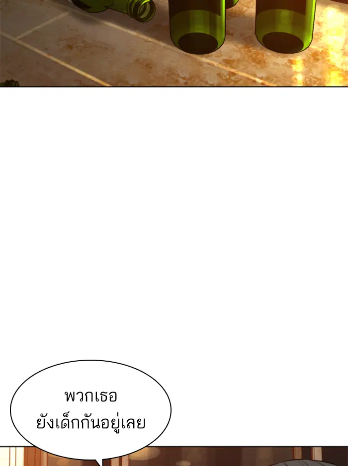 How to Fight ตอนที่ 142 หน้า 110