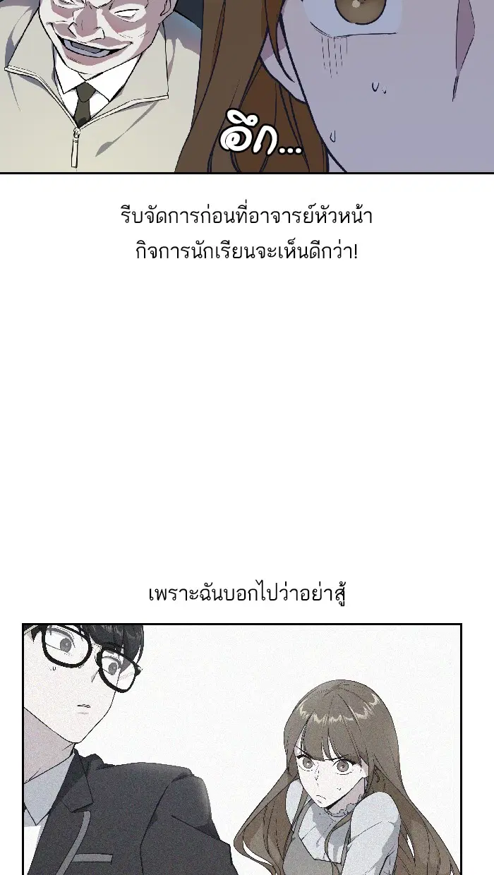 Study Group ตอนที่ 5 หน้า 13