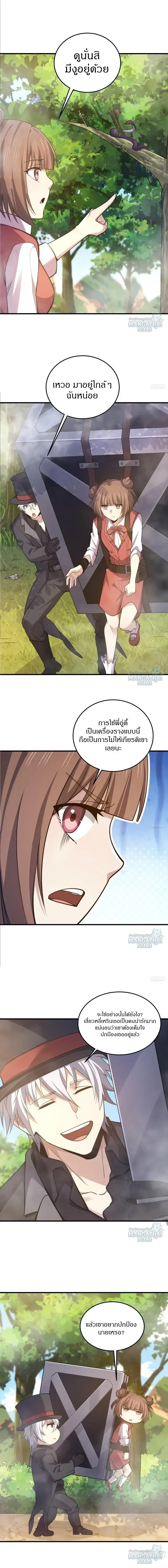 The First Order ตอนที่ 566 หน้า 2