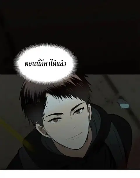 Ranker Who Lives A Second Time ตอนที่ 3.1 หน้า 18