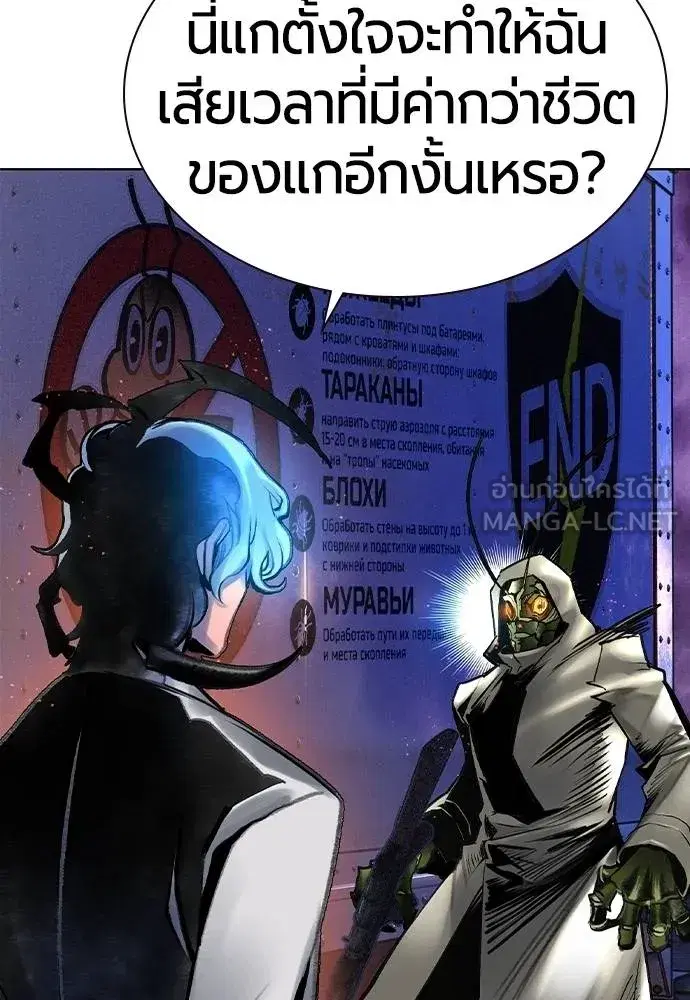 Jungle Juice ตอนที่ 149 หน้า 24