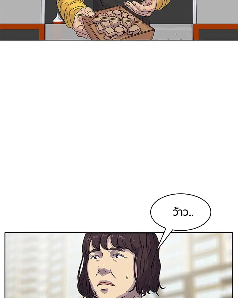 Kitchen Soldier ตอนที่ 30 หน้า 31